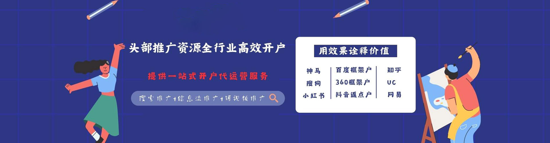 复兴sem推广