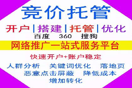 SEM竞价代运营公司案例详解：如何制定有效的竞价策略
